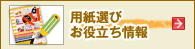 �p���I�т��𗧂����