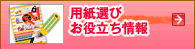 �p���I�т��𗧂����