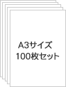 昇華インクA3 100枚