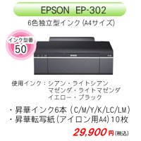 EPSON EP-302