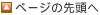 �y�[�W�̐擪��