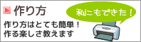 �N�C�b�N�A�[�g���i�̍���