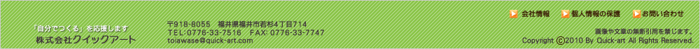 �N�C�b�N�A�[�g
