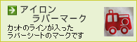 �A�C�������o�[�}�[�N