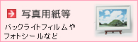 �ʐ^�֌W