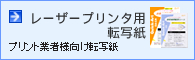 ���[�U�[�p�]�ʎ��E�J�b�e�B���O�V�[�g
