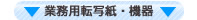�Ɩ��p�]�ʎ��E�@��