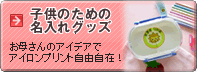 �q�ǂ��̂��߂̖�����O�b�Y