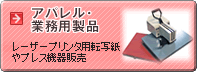 �A�p�����E�Ɩ��p���i