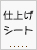 �d�グ�V�[�g