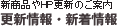 �X�V���E�V�����