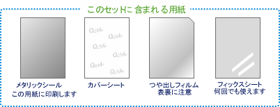 メタリックアイロンプリント