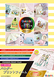 パウダープリントフィルム